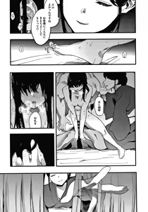 Page 188 of Mebuki - preview thumbnail