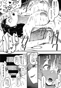Page 19 of Mebuki - preview thumbnail