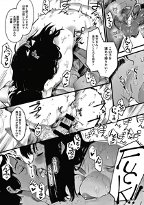Page 193 of Mebuki - preview thumbnail