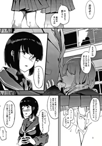 Page 201 of Mebuki - preview thumbnail