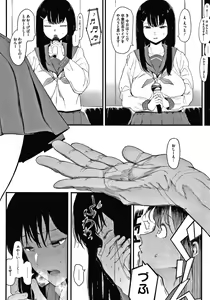Page 205 of Mebuki - preview thumbnail