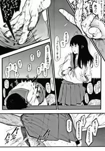 Page 206 of Mebuki - preview thumbnail