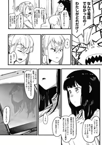 Page 27 of Mebuki - preview thumbnail