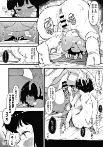 Page 82 of Mebuki - preview thumbnail