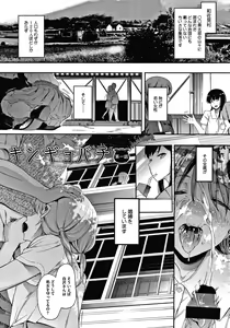 Page 93 of Mebuki - preview thumbnail