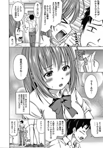 Page 103 of Ganbaru Onee-san wa Itsudatte Saikou ni Ero Kawaii. - preview thumbnail