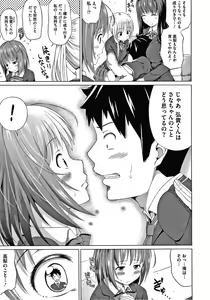 Page 124 of Ganbaru Onee-san wa Itsudatte Saikou ni Ero Kawaii. - preview thumbnail