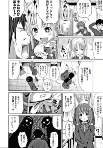 Page 125 of Ganbaru Onee-san wa Itsudatte Saikou ni Ero Kawaii. - preview thumbnail