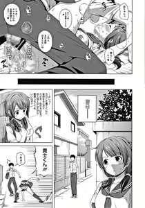 Page 198 of Ganbaru Onee-san wa Itsudatte Saikou ni Ero Kawaii. - preview thumbnail