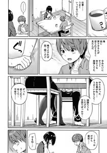 Page 211 of Ganbaru Onee-san wa Itsudatte Saikou ni Ero Kawaii. - preview thumbnail