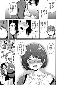 Page 212 of Ganbaru Onee-san wa Itsudatte Saikou ni Ero Kawaii. - preview thumbnail
