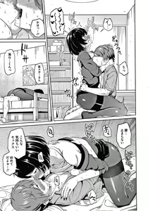 Page 220 of Ganbaru Onee-san wa Itsudatte Saikou ni Ero Kawaii. - preview thumbnail