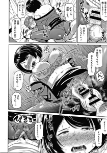 Page 221 of Ganbaru Onee-san wa Itsudatte Saikou ni Ero Kawaii. - preview thumbnail