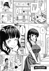 Page 52 of Ganbaru Onee-san wa Itsudatte Saikou ni Ero Kawaii. - preview thumbnail