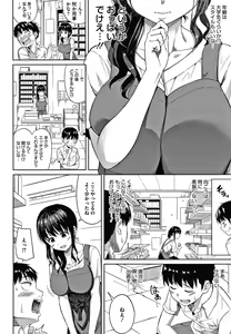 Page 53 of Ganbaru Onee-san wa Itsudatte Saikou ni Ero Kawaii. - preview thumbnail