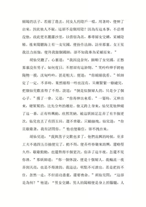 Page 106 of The Legend of the Great Song Dynasty - preview thumbnail