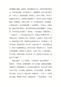 Page 107 of The Legend of the Great Song Dynasty - preview thumbnail
