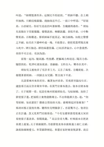 Page 109 of The Legend of the Great Song Dynasty - preview thumbnail