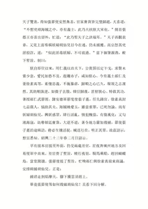 Page 110 of The Legend of the Great Song Dynasty - preview thumbnail