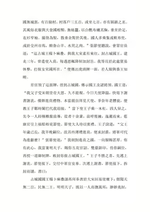 Page 114 of The Legend of the Great Song Dynasty - preview thumbnail