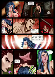 Page 12 of The Legend of the Great Song Dynasty - preview thumbnail