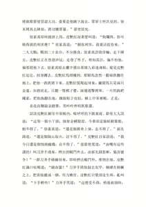 Page 122 of The Legend of the Great Song Dynasty - preview thumbnail