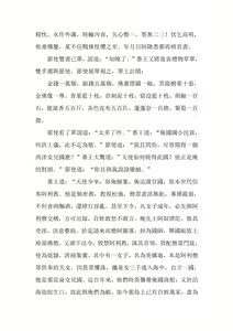 Page 124 of The Legend of the Great Song Dynasty - preview thumbnail