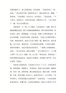 Page 127 of The Legend of the Great Song Dynasty - preview thumbnail