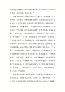Page 130 of The Legend of the Great Song Dynasty - preview thumbnail