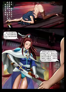 Page 13 of The Legend of the Great Song Dynasty - preview thumbnail
