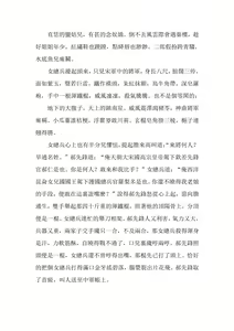 Page 132 of The Legend of the Great Song Dynasty - preview thumbnail