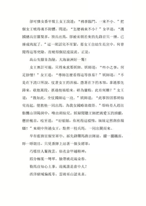 Page 133 of The Legend of the Great Song Dynasty - preview thumbnail