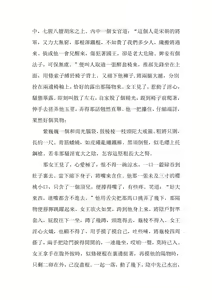 Page 136 of The Legend of the Great Song Dynasty - preview thumbnail