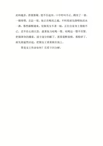 Page 137 of The Legend of the Great Song Dynasty - preview thumbnail