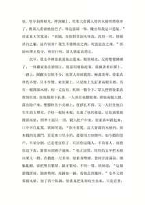 Page 141 of The Legend of the Great Song Dynasty - preview thumbnail