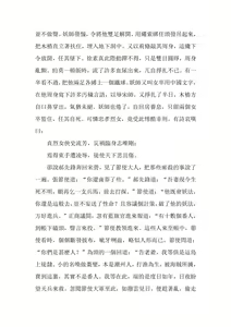 Page 142 of The Legend of the Great Song Dynasty - preview thumbnail