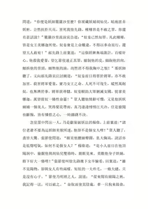 Page 147 of The Legend of the Great Song Dynasty - preview thumbnail