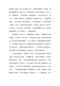 Page 148 of The Legend of the Great Song Dynasty - preview thumbnail