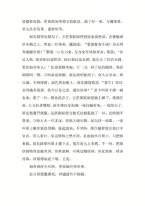 Page 149 of The Legend of the Great Song Dynasty - preview thumbnail