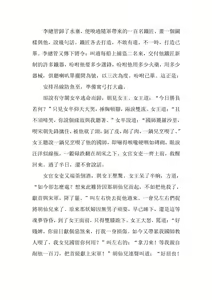Page 151 of The Legend of the Great Song Dynasty - preview thumbnail