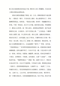 Page 153 of The Legend of the Great Song Dynasty - preview thumbnail