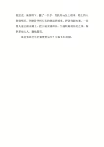 Page 154 of The Legend of the Great Song Dynasty - preview thumbnail