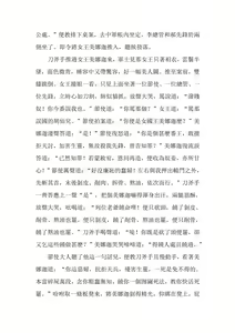 Page 158 of The Legend of the Great Song Dynasty - preview thumbnail