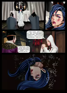 Page 28 of The Legend of the Great Song Dynasty - preview thumbnail