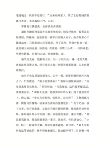 Page 37 of The Legend of the Great Song Dynasty - preview thumbnail