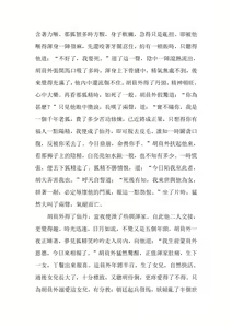 Page 39 of The Legend of the Great Song Dynasty - preview thumbnail