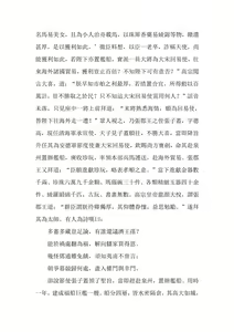 Page 43 of The Legend of the Great Song Dynasty - preview thumbnail
