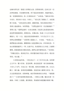 Page 45 of The Legend of the Great Song Dynasty - preview thumbnail