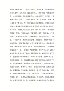 Page 52 of The Legend of the Great Song Dynasty - preview thumbnail