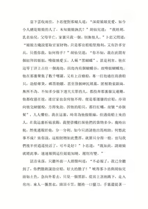 Page 55 of The Legend of the Great Song Dynasty - preview thumbnail